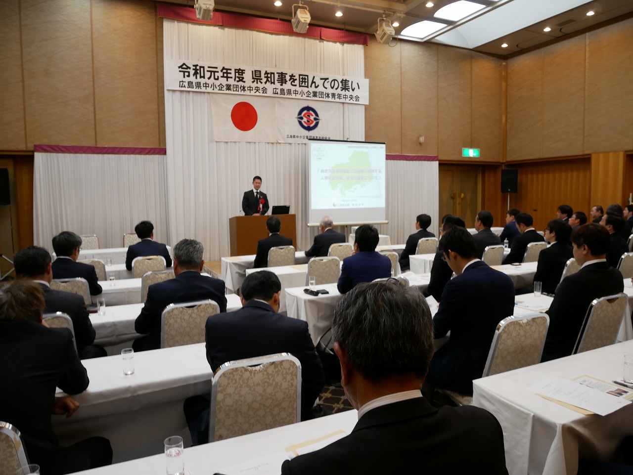 全国中小企業青年中央会 中小企業組合青年部 全国中小企業団体中央会 中小企業連携組織 協同組合の情報サイト