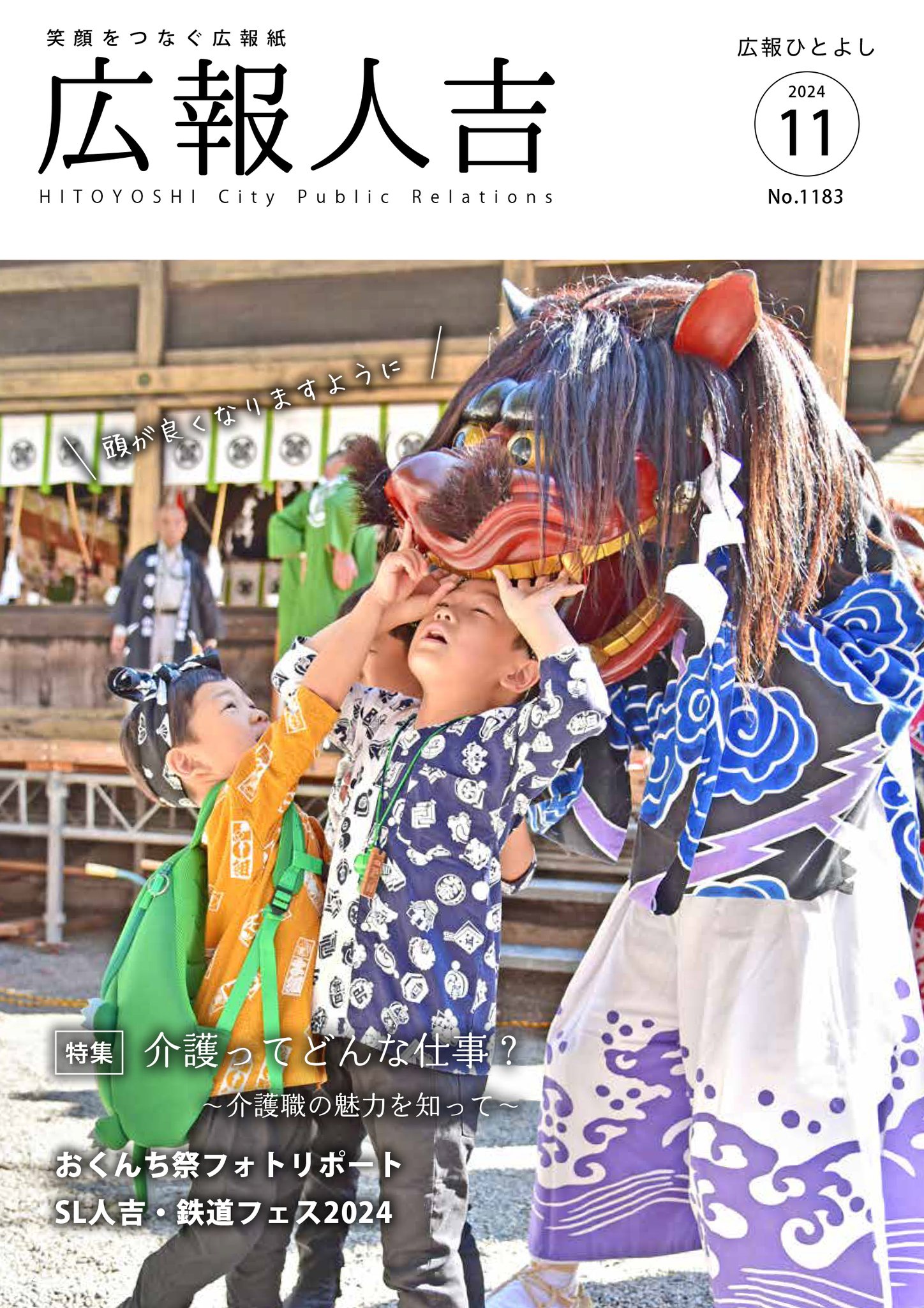人吉市役所 - 人吉市役所 added a new photo
