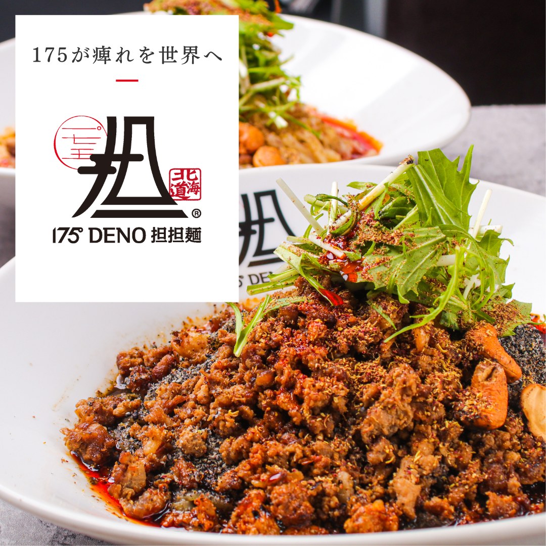 175 deno 担担 麺 ginza 175 ginza