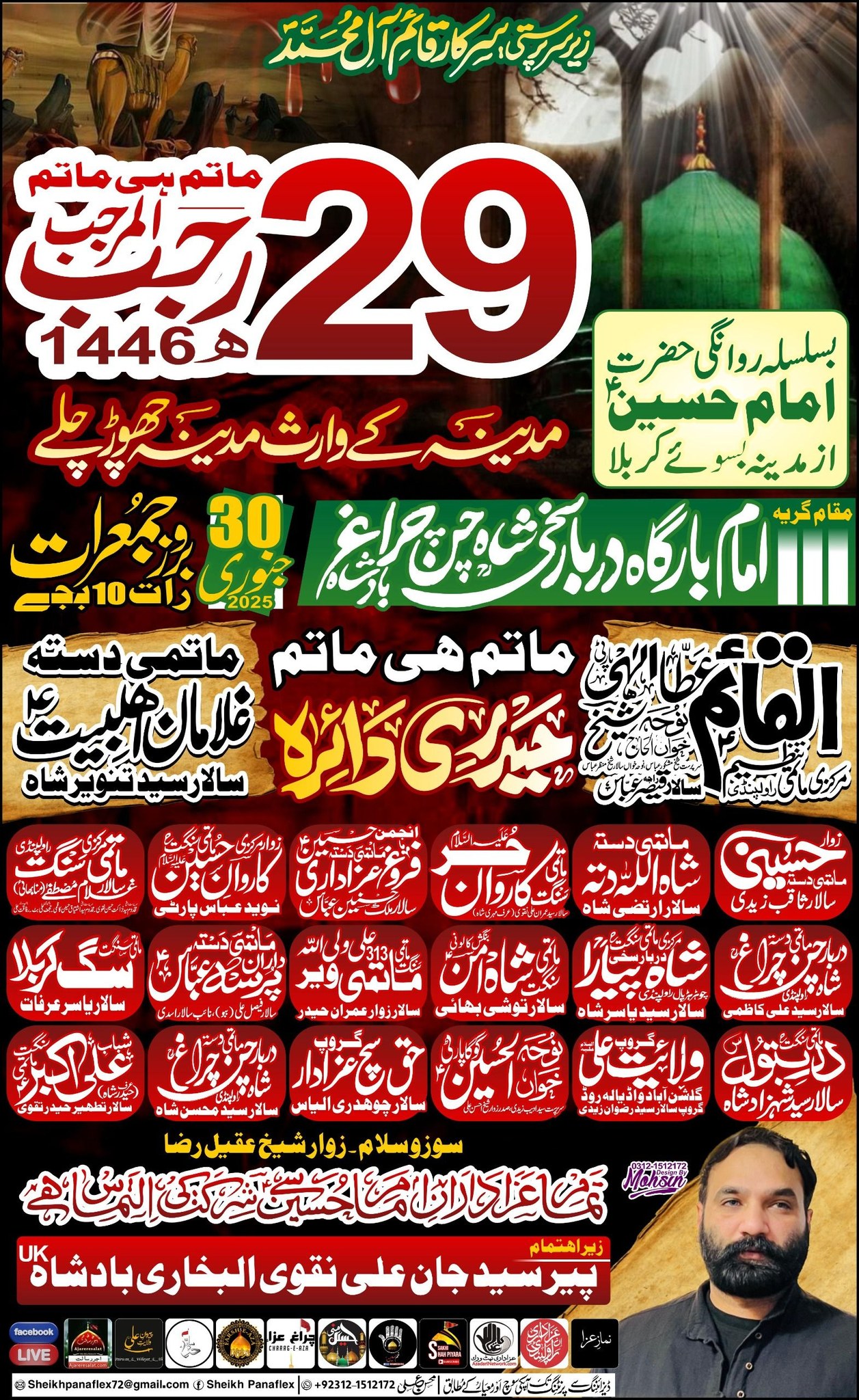 Charag-e-Aza