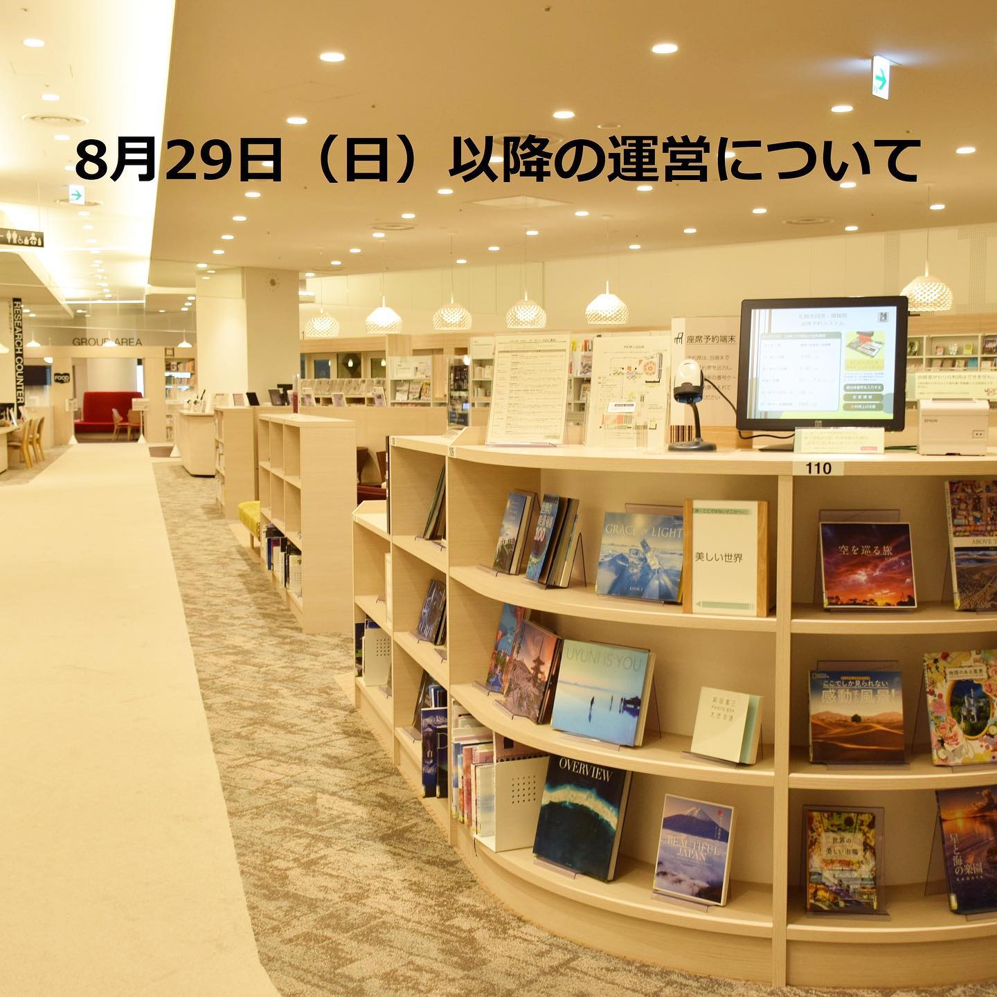 札幌市民交流プラザ Pagina Inicial Facebook