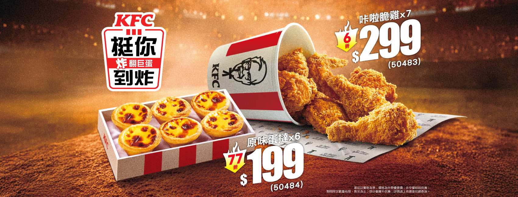 KFC - 想挑戰麵料理？ #台酒麻油雞麵 打開泡下去 ♨ 湯倒出來之後先在旁邊擺好 等等馬上揭曉怎麼靠一碗湯變出新料理😍 再把 #杏鮑菇 和 ...