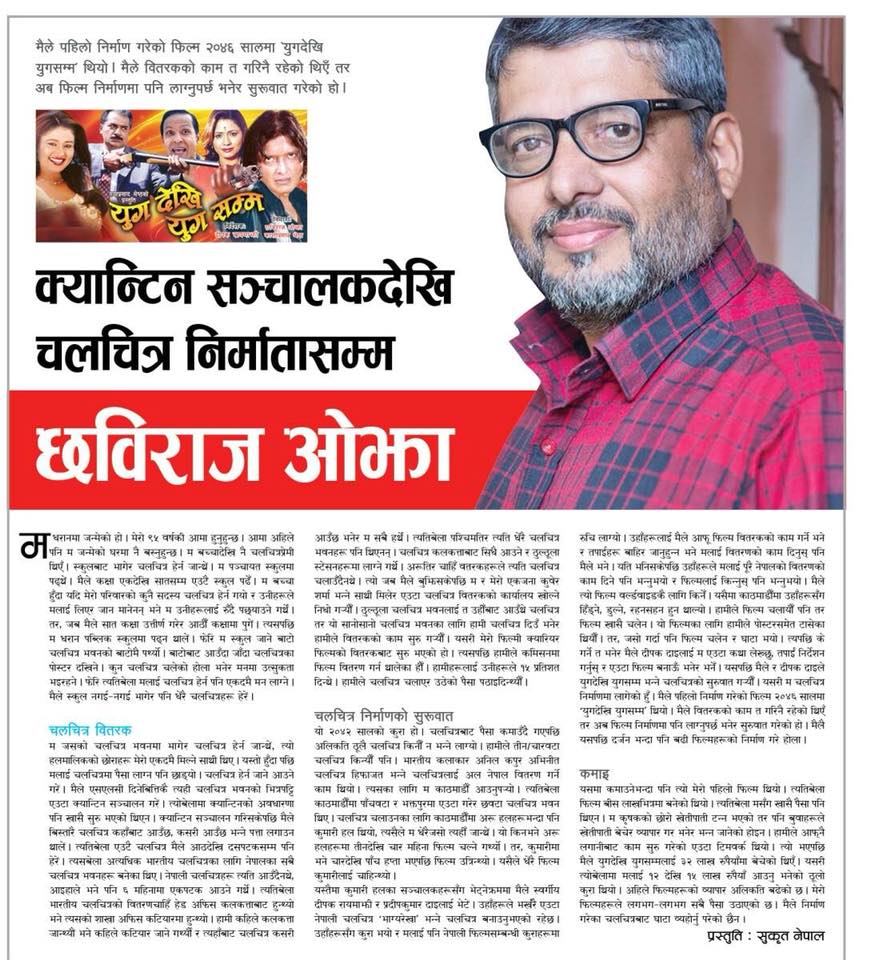 Chhabi Raj Production