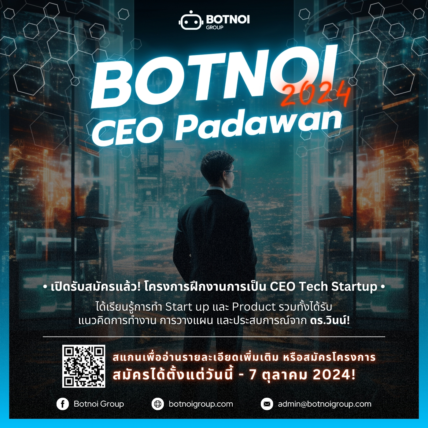 Botnoi Group - โอกาสทองสำหรับคนอยากเป็น CEO Tech Startup!... | Facebook