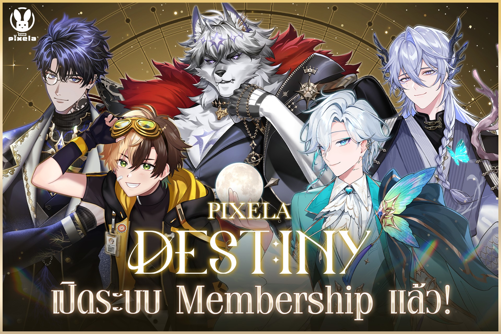 Pixela Project - หนุ่มๆ Destiny เปิดระบบ Membership... | Facebook