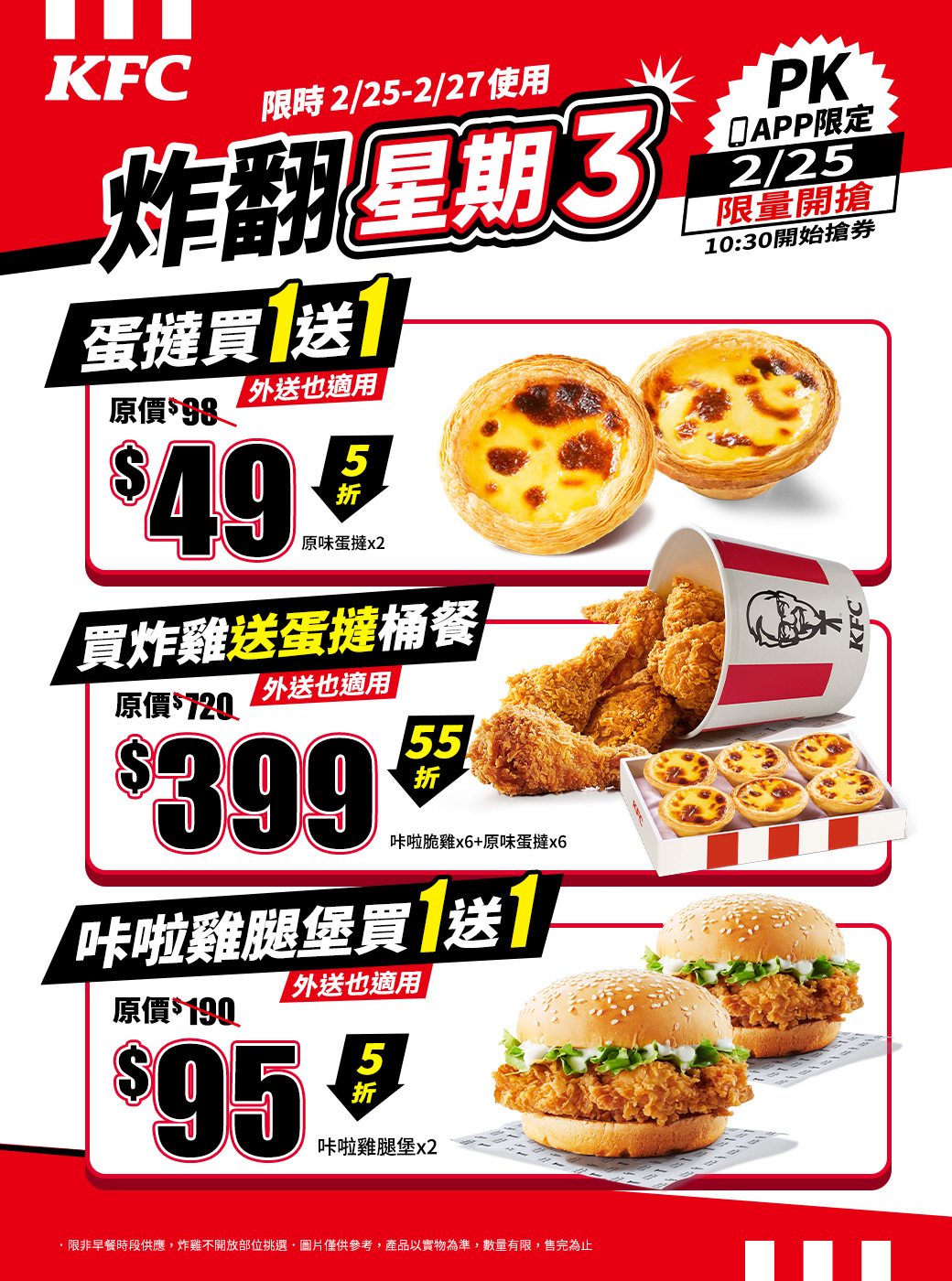 KFC - 想挑戰麵料理？ #台酒麻油雞麵 打開泡下去 ♨ 湯倒出來之後先在旁邊擺好 等等馬上揭曉怎麼靠一碗湯變出新料理😍 再把 #杏鮑菇 和 ...