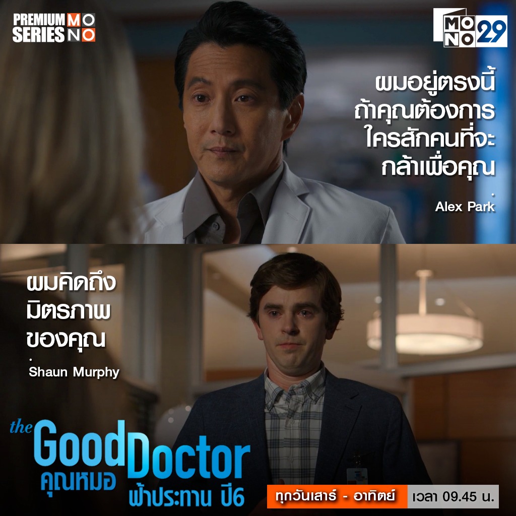 Mono 29 - *ปรับเวลาเฉพาะวันเสาร์ที่ 28 ก.พ.นี้ เป็น 10.55... | Facebook