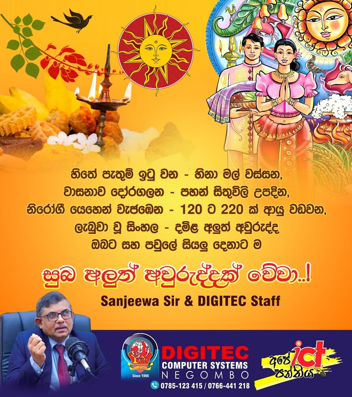 Digitec Computer Systems | Negombo