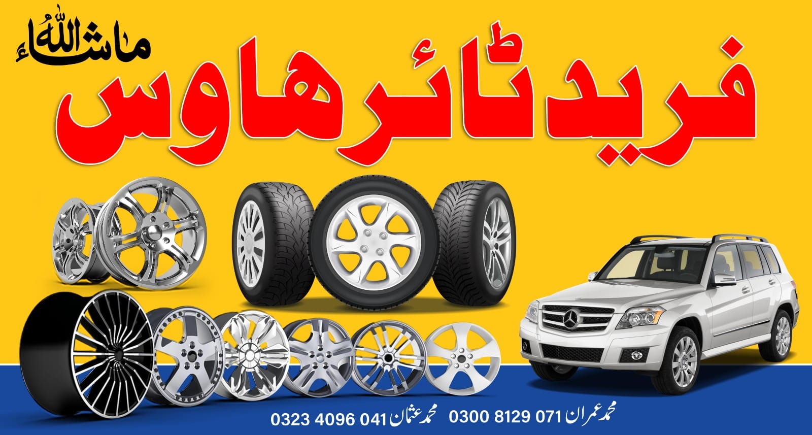 Fareed Tyre&Alloy rims | Lahore