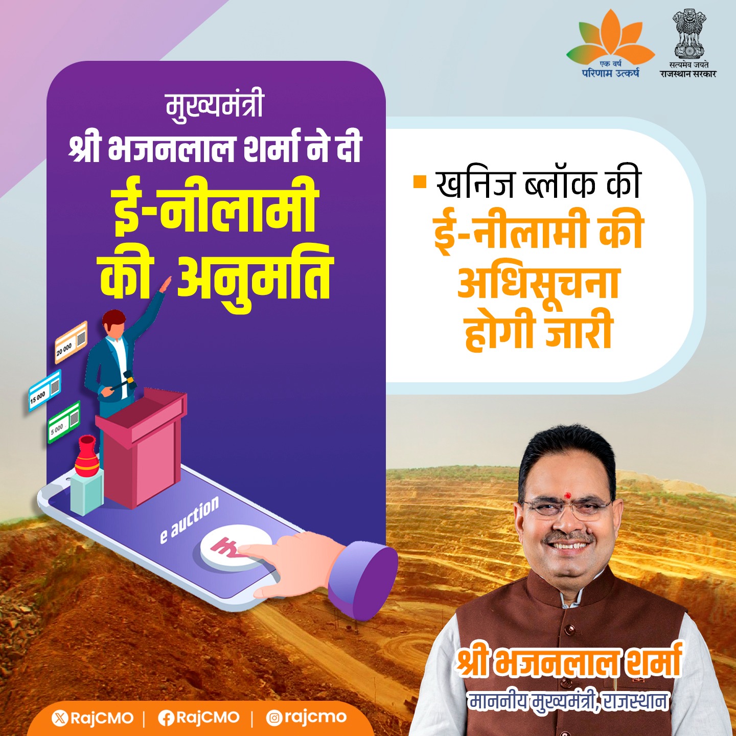CMO Rajasthan | Jaipur
