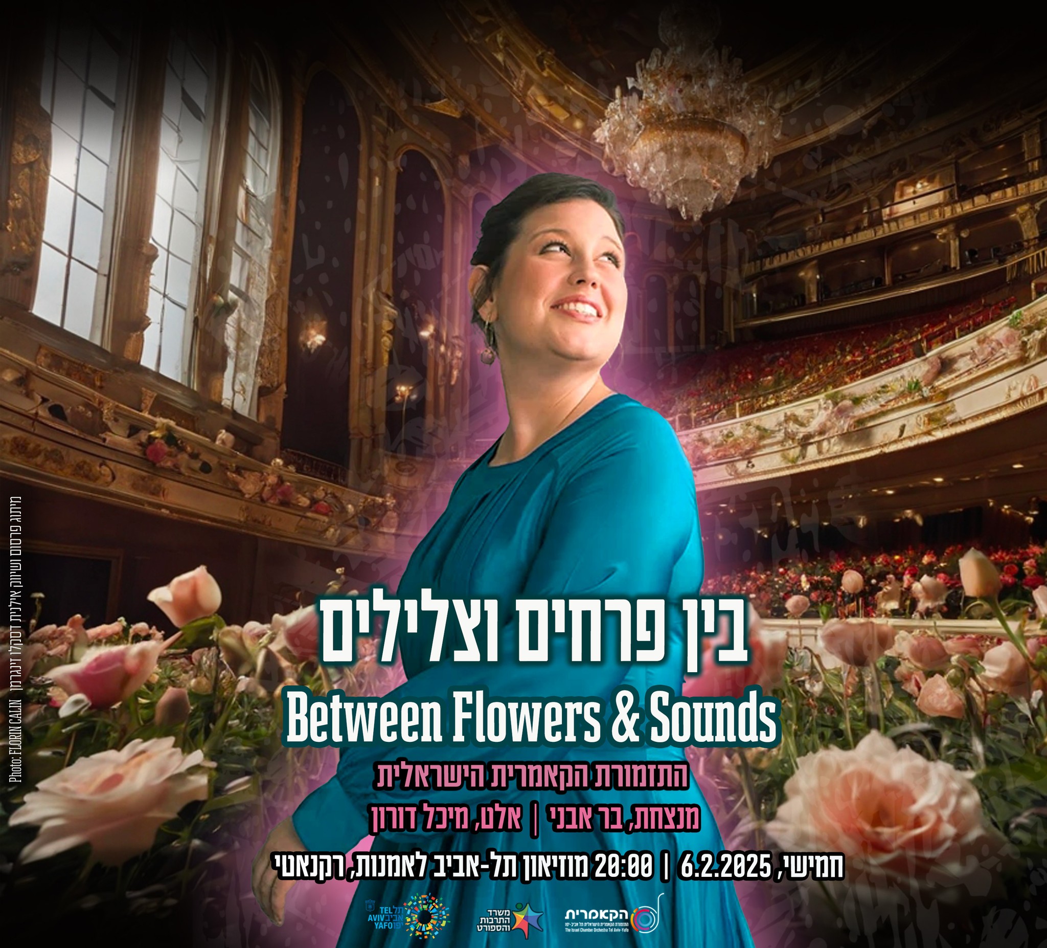 התזמורת... - Israel Chamber Orchestra התזמורת הקאמרית הישראלית