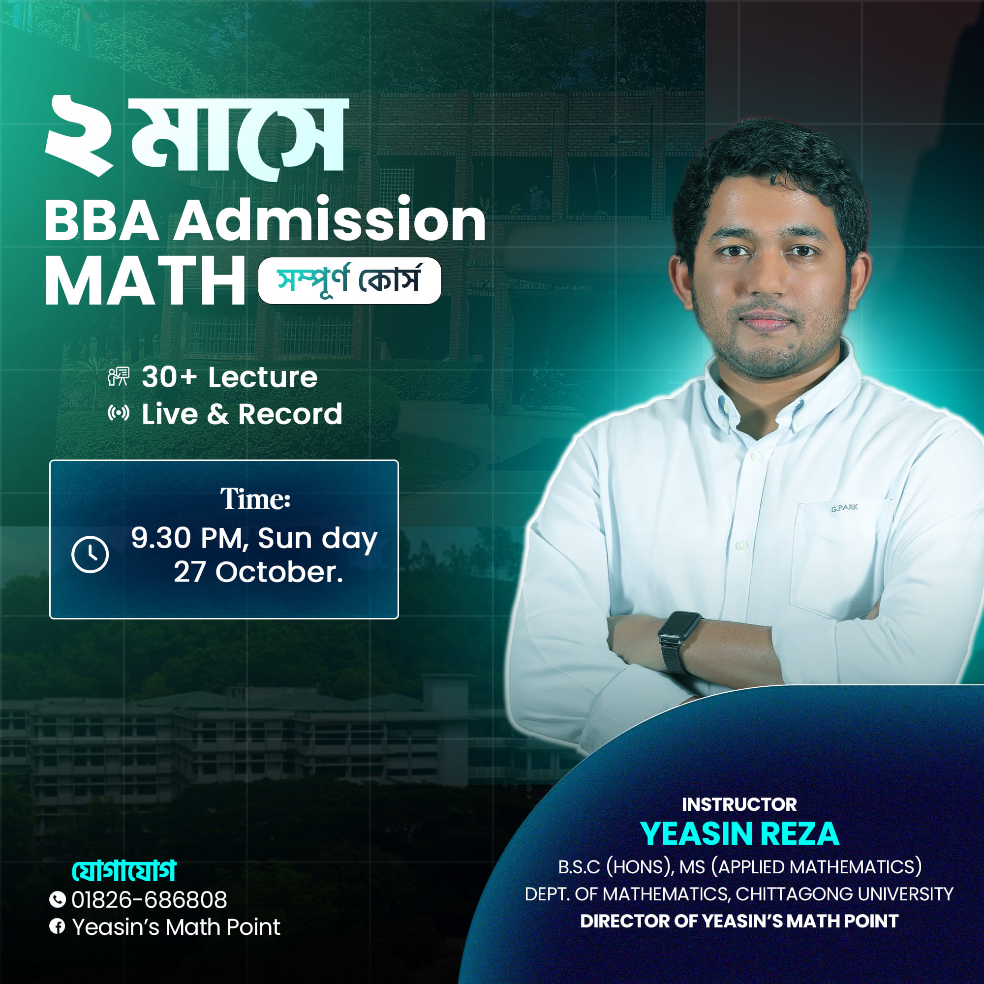 ২ মাসে সম্পূর্ন BBA Admission 2024... - Yeasin's Math Point | Facebook