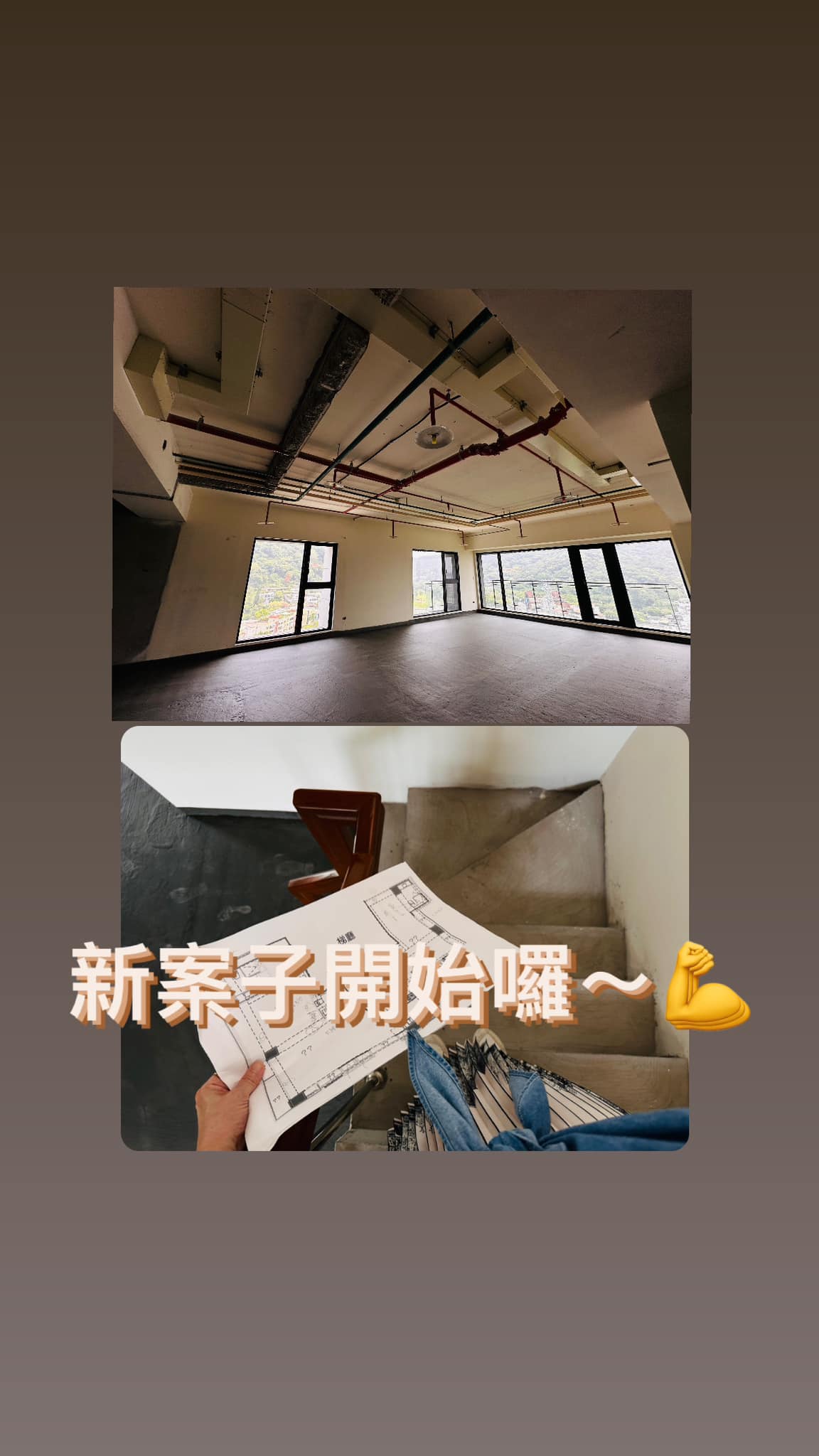 去年的案子都沒放上來。 就從這個案子，勤勞一點紀錄好了。 期待😊 - Lifan C. interiors