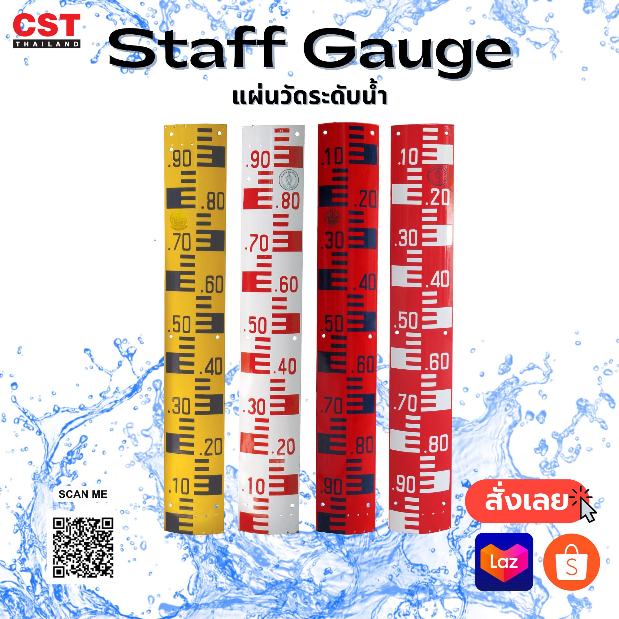 แผ่นวัดระดับน้ำ แบบตั้ง... - CST Instruments Thailand | Facebook
