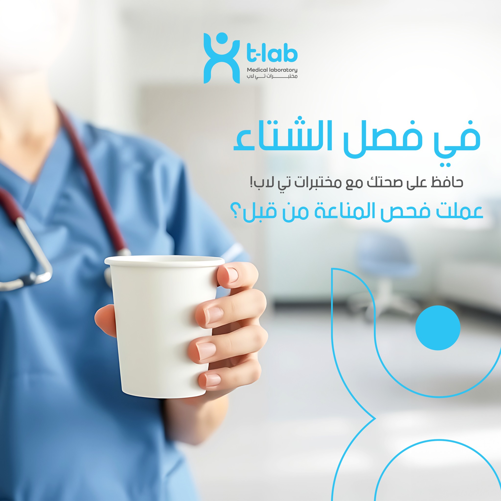 T-Lab | Amman