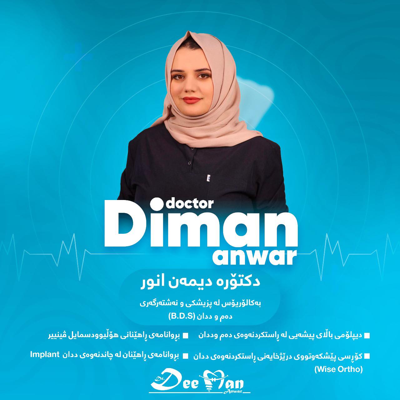 پزیشکی ددان - لە کاتی گەستن بوونی بۆشایی نیوان ددانەکانی سەروەو خوارەوە ...