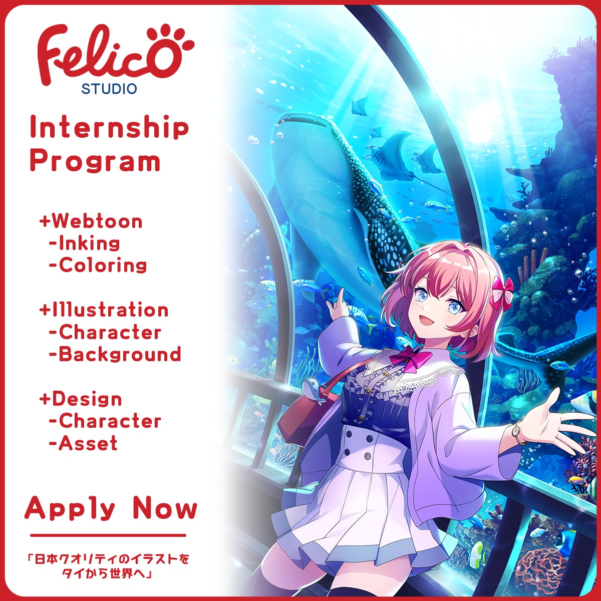 Felico Studio CO., LTD.
