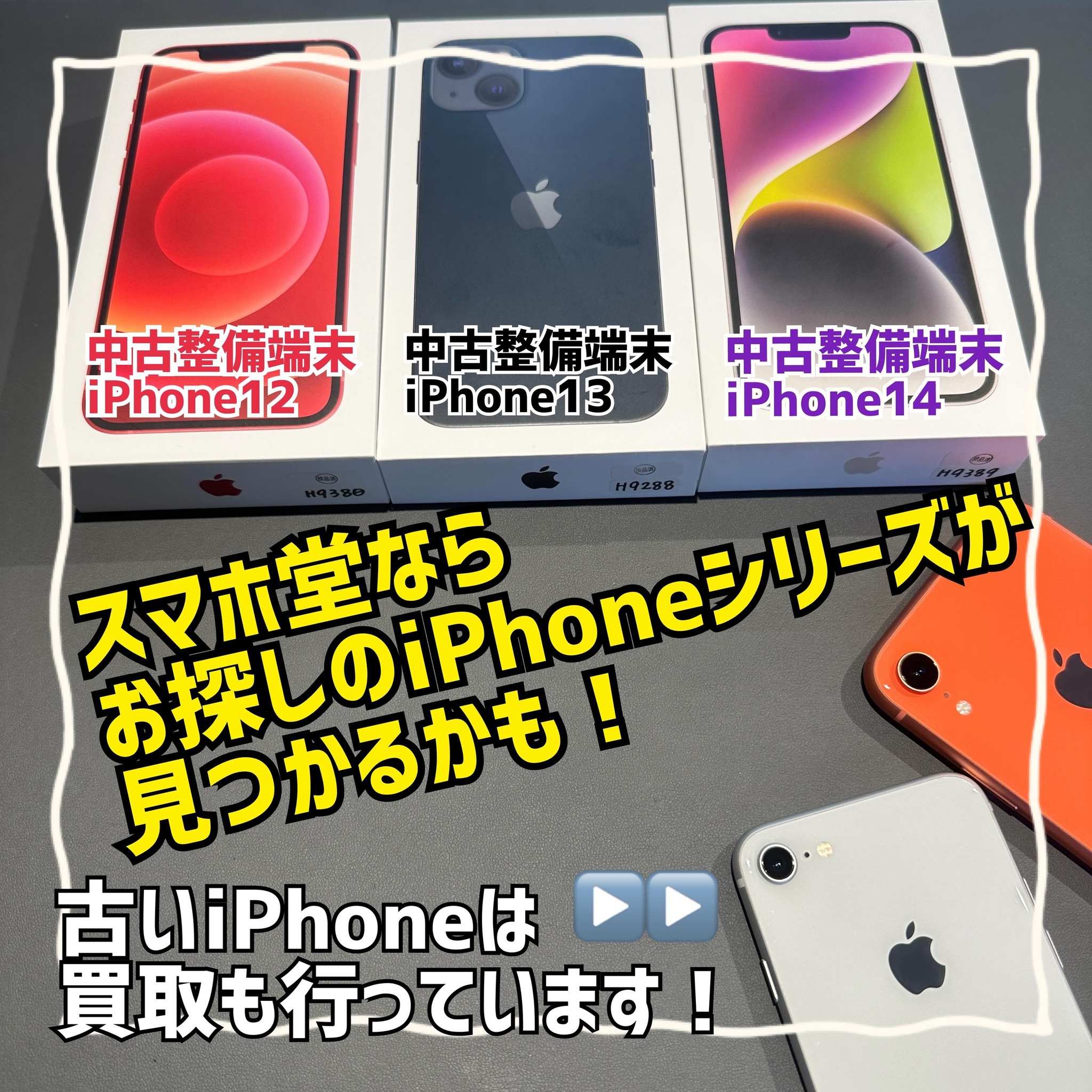 スマホ堂 〜iPhoneユーザーのための専門店〜 | Tokushima-shi Tokushima