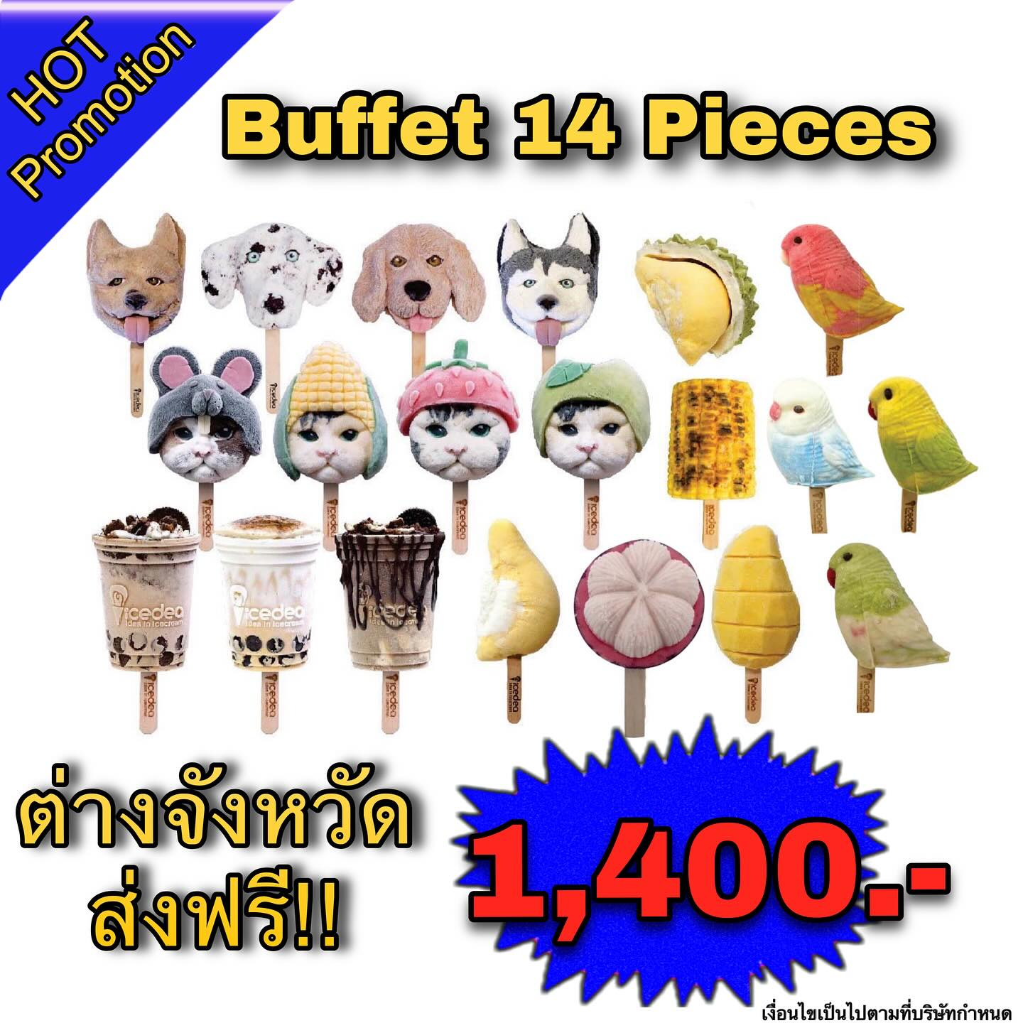 IceDEA - 📣 โปรฟ้าผ่า ⚡️ กรุงเทพฯ ฝนตก รถติดดีนัก IceDEA...