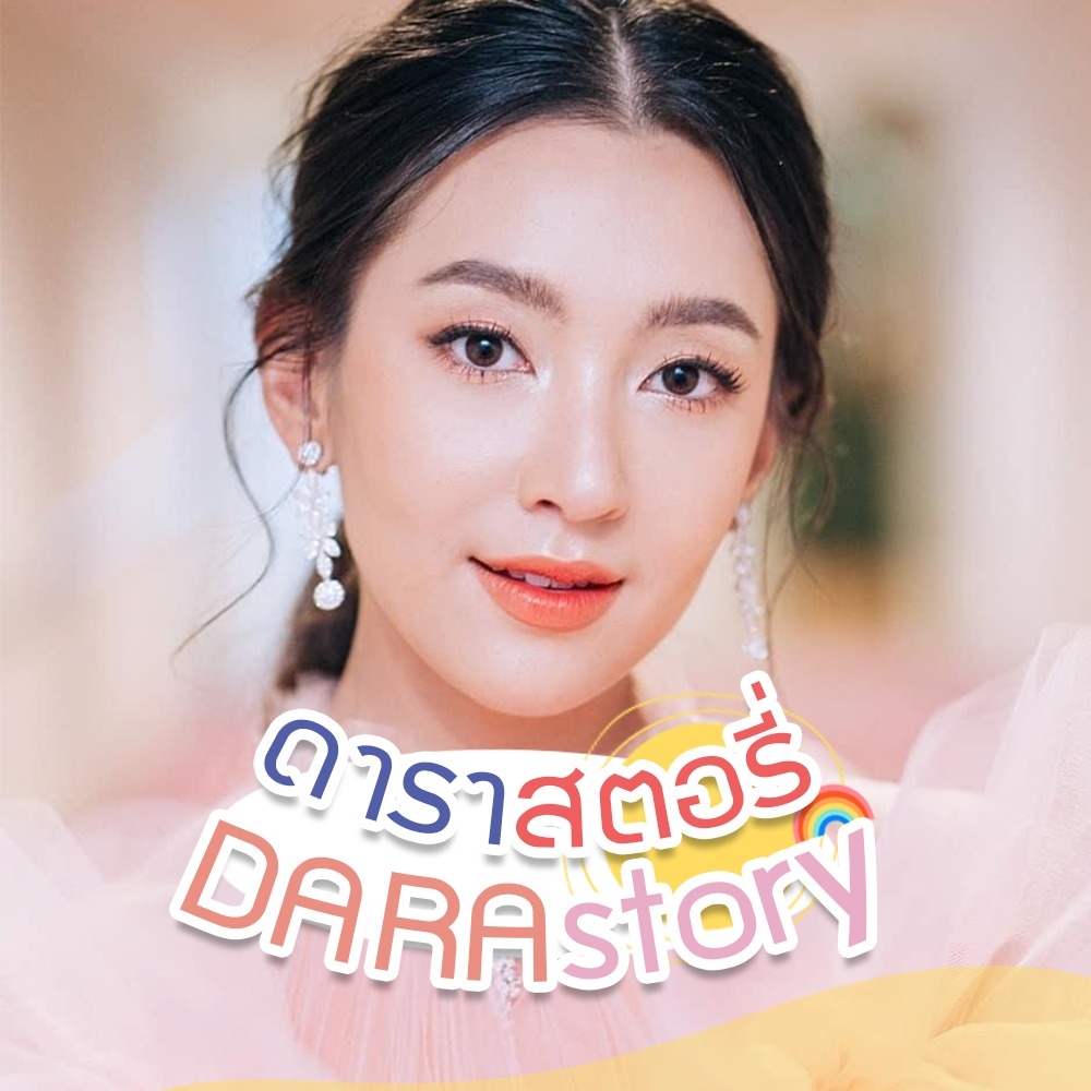 เลือกตั้งครั้งต่อไป! 1 ใน 6 คนนี้... - ดาราสตอรี่ DARAstory | Facebook