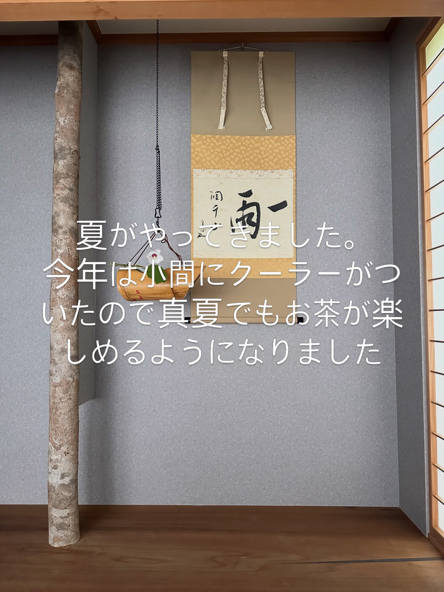 松風庵 Shofu An / Tea for Inner Peace (@teashofu) • Facebook