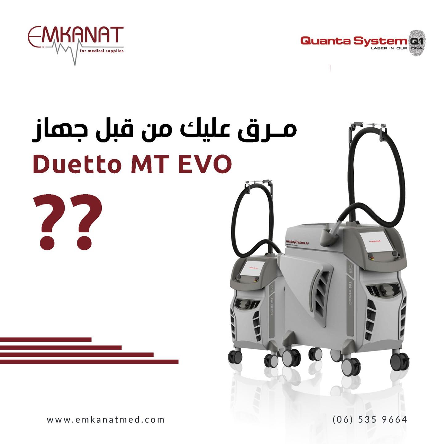 Emkanat for Medical Supplies / Jordan