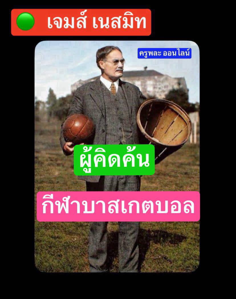 ครูพละ ออนไลน์ - 🔰 วิชาเอกพลศึกษา 🔰 #วิชาเอกพลศึกษา ... | Facebook