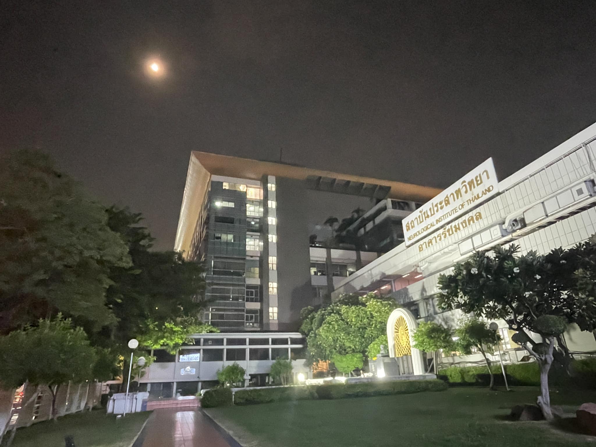 หลับ... - สถาบันประสาทวิทยา Neurological Institute of Thailand
