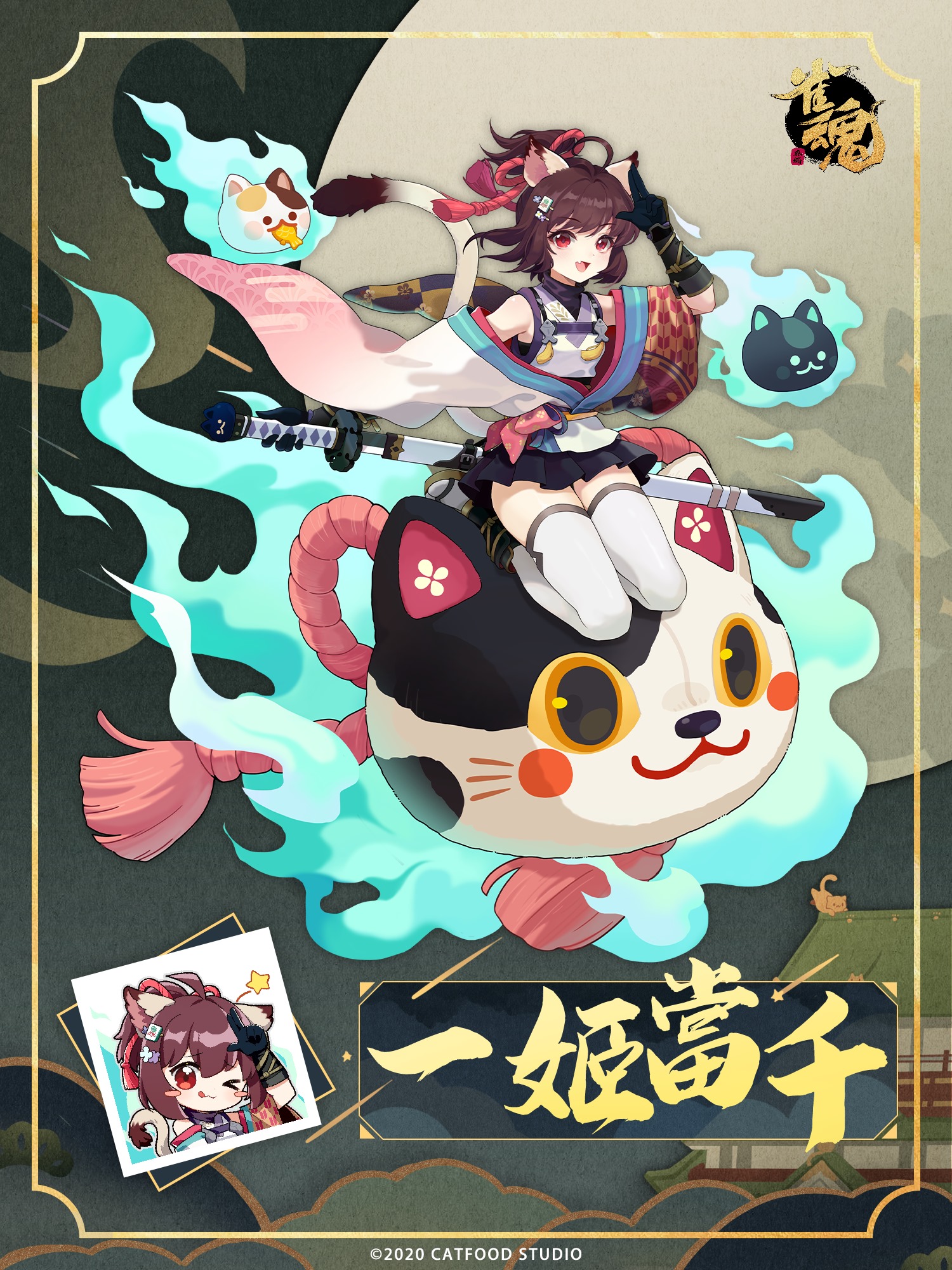 雀魂麻將 - 《雀魂麻將》官方粉絲專頁 #雀魂時裝轉發抽獎 ⛩限定服飾-一姬 一姬當千ver. ⛩...
