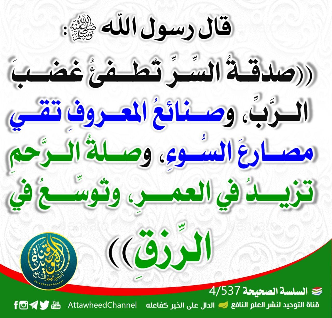 القرآن - السورةهودالآية109الصفحة234الجزء12 التفسير الميسر ...