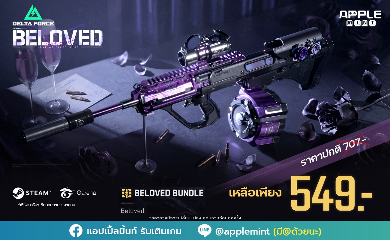 แอปเปิ้ลมิ้นท์ รับเติมเกม - Applemint Game Topup