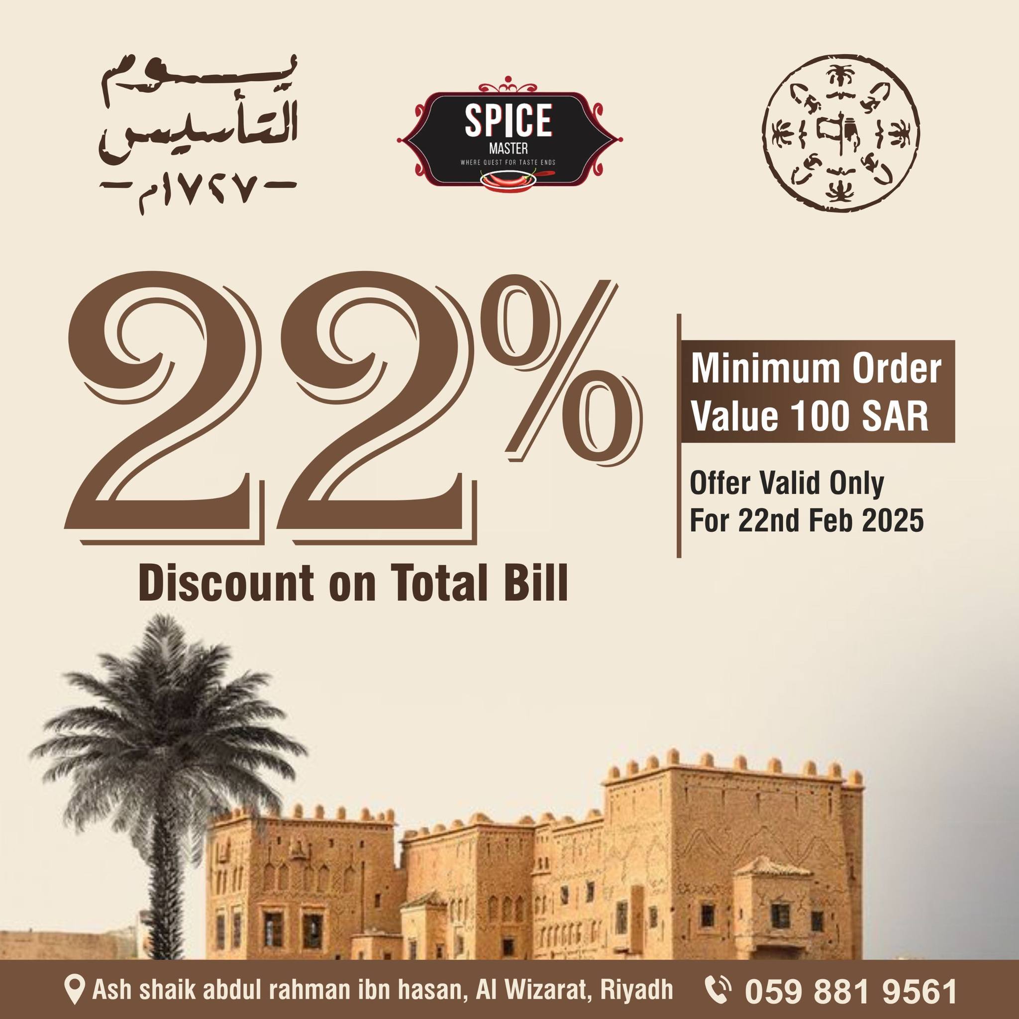 Spice - 
