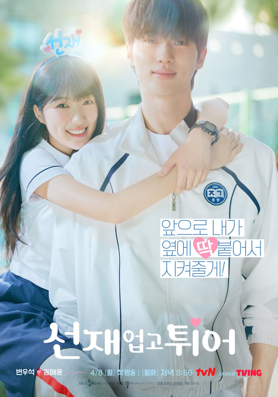 Seriale si Filme Coreene - Vincenzo (빈센조) Good bye, Vincenzo! Ultimul ...