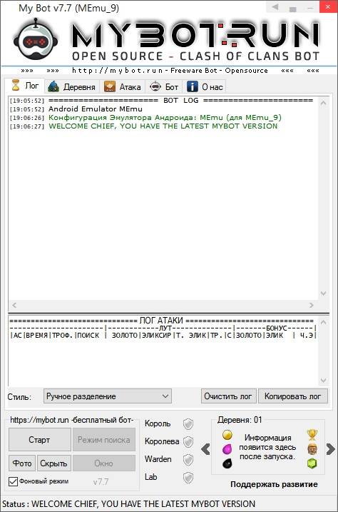 ClashBots.ru - Home