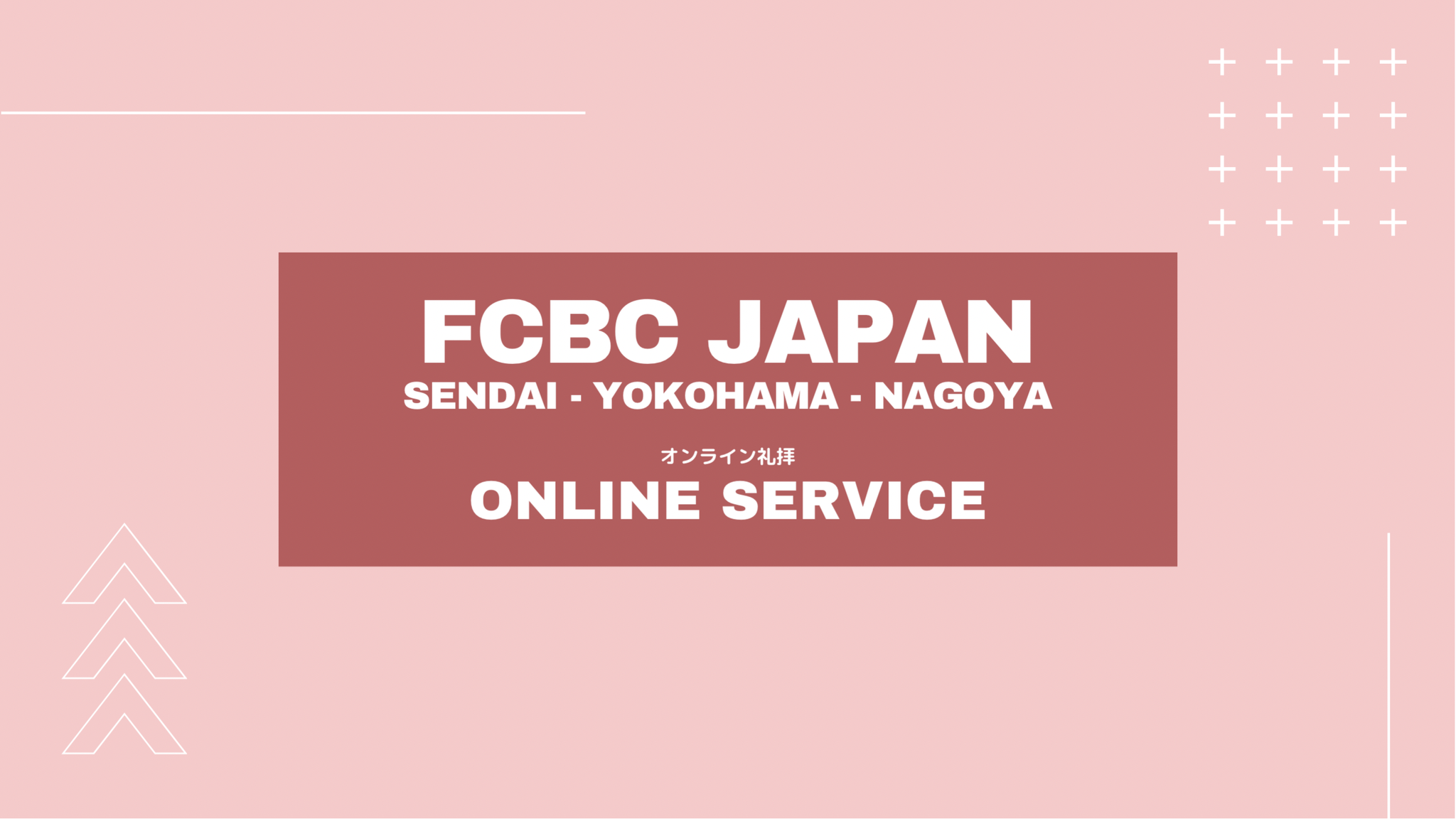 FCBC Sendai / FCBC 仙台教会 | Sendai Miyagi