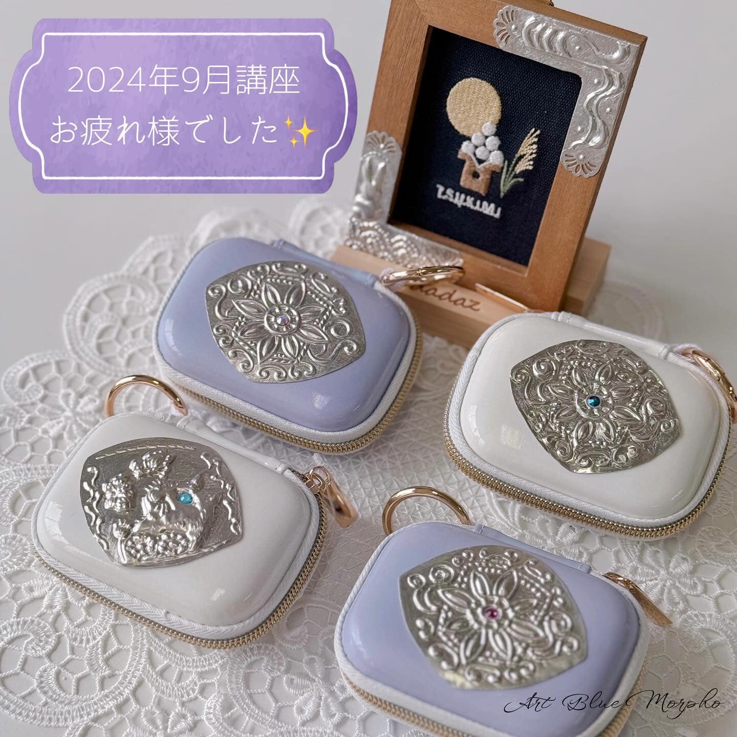 メタルエンボッシングアート / ブルーモルフォ Metal Embossing Art 