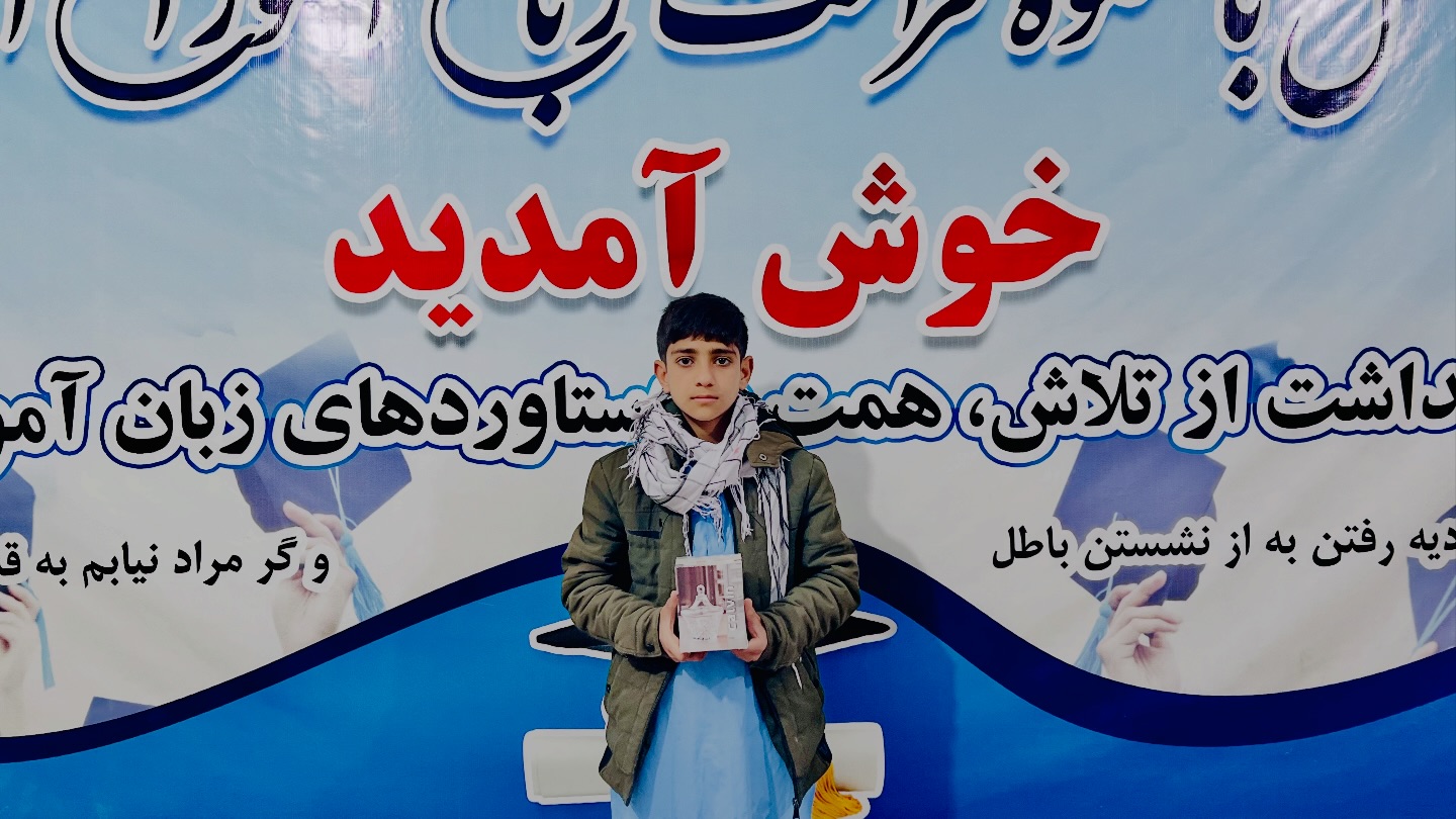 Tawana Academy آکادمی توانا | Zaranj