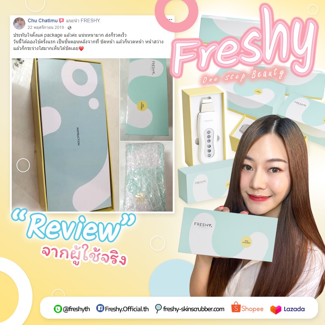 FRESHY. - FRESHY #ใช้ดีบอกต่อ... | Facebook