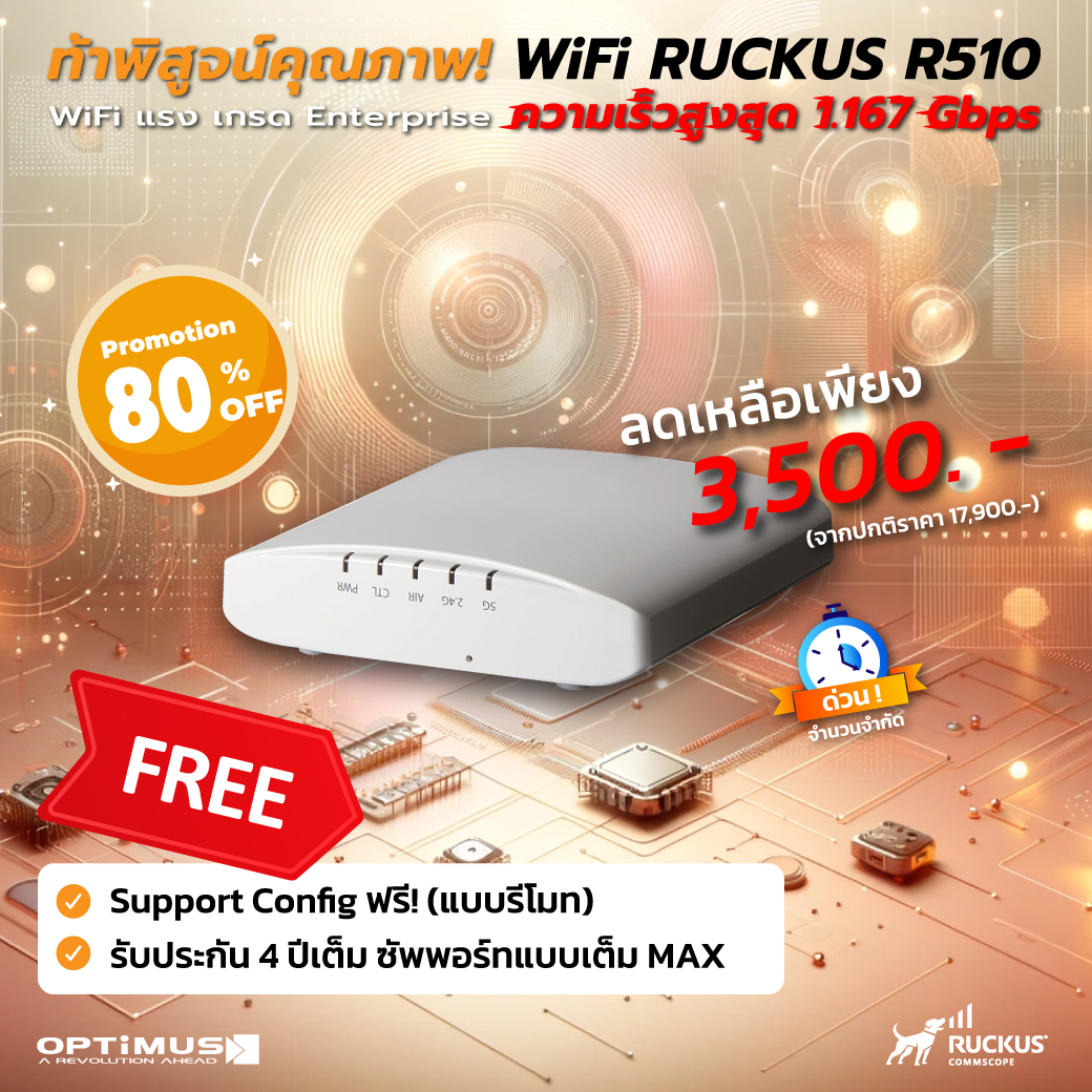 Optimus - 🚀🌟 ท้าพิสูจน์คุณภาพกับ WIFI Ruckus R510 🌟🚀 💡 พลิกโฉมการเชื่อม ...