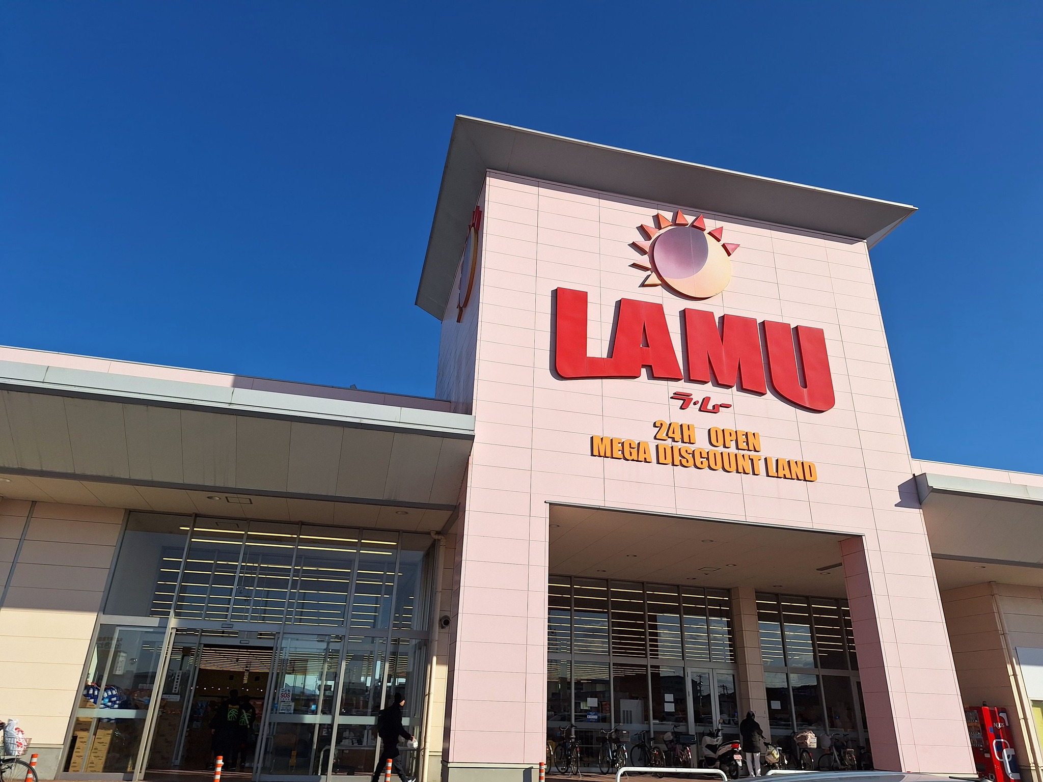 ラムー 高松 東 店
