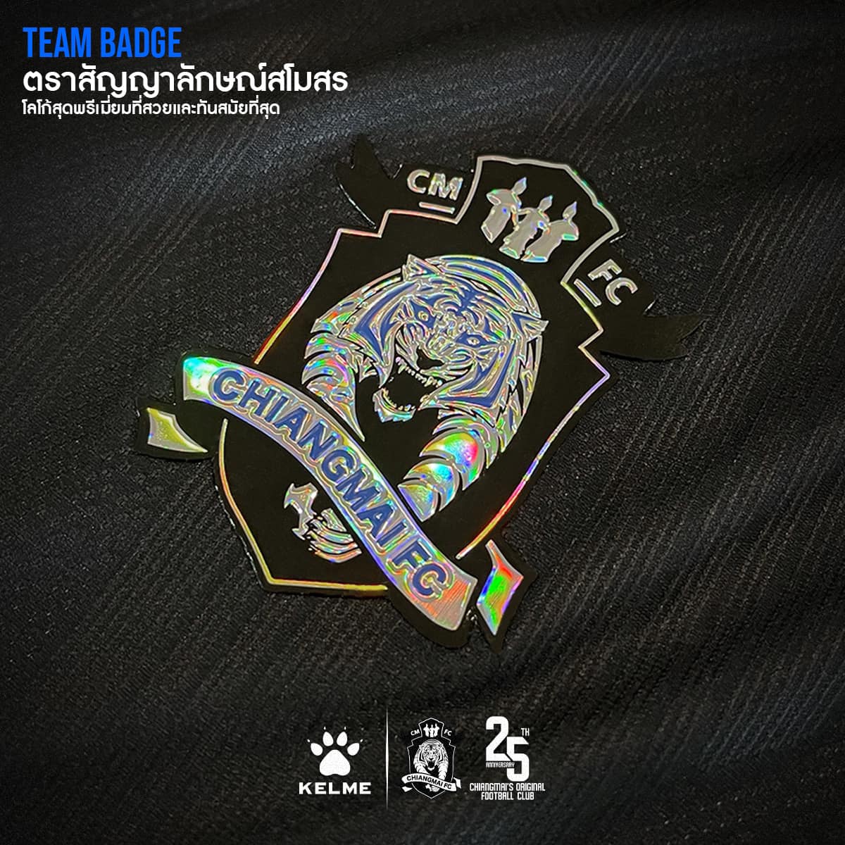 This is the new Chiang Mai Football Club special-edition 25th