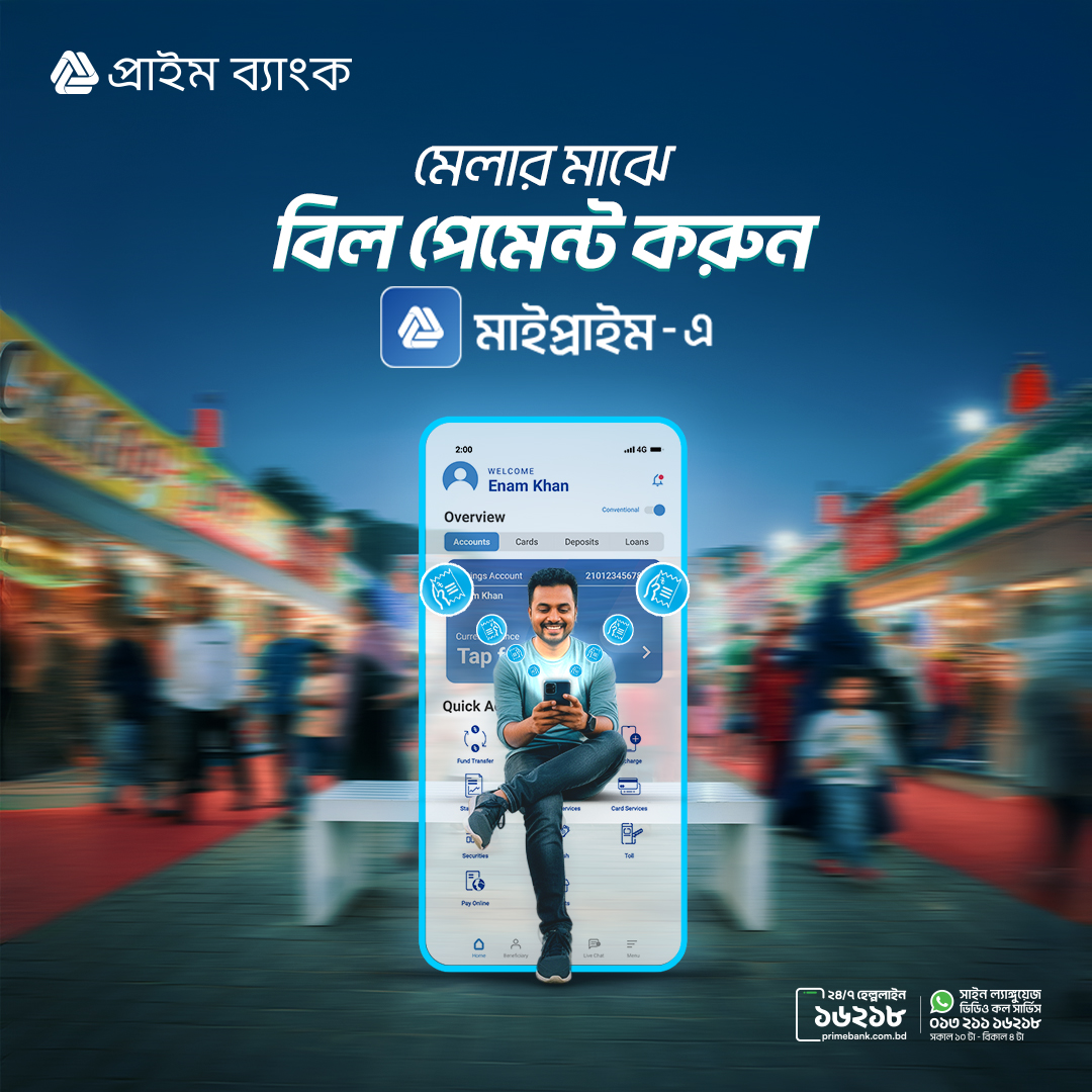 Prime Bank - 