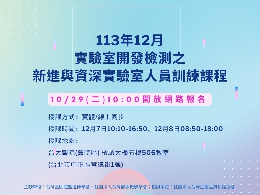 Taiwan Society of Quality Assurance (TSQA)
