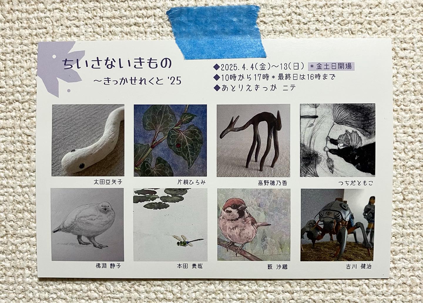 薮沙織