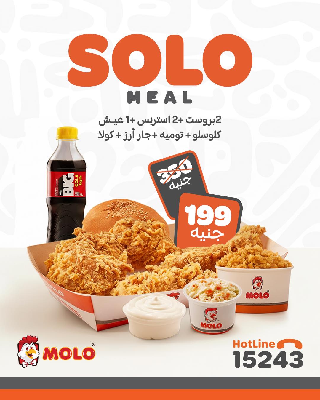 ‎مولـو بروست - MOLO Broast‎... - مولـو بروست - MOLO Broast