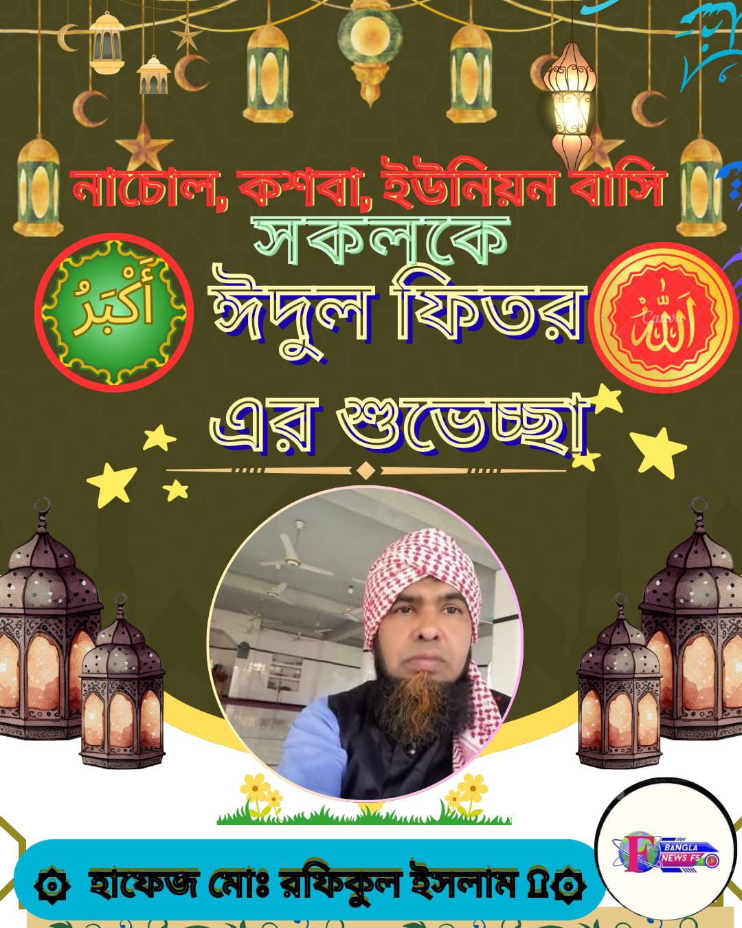 Md Rofikul Islam