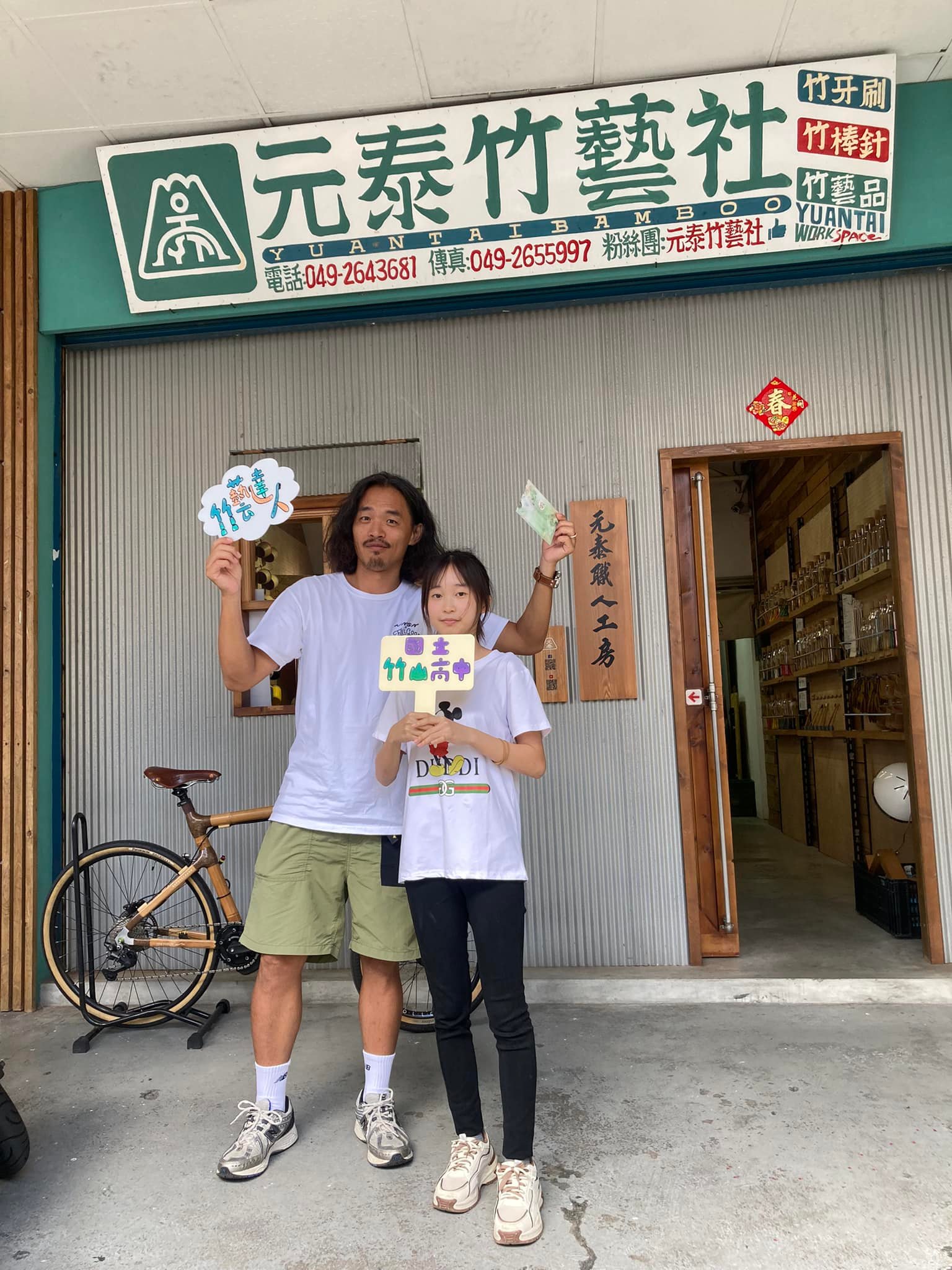 元泰竹藝社 - 「有什麼給後輩的建議嗎？」 大概講了30分鐘 受訪前請高中生自己做功課 後來只剩一個問題而已... | Facebook