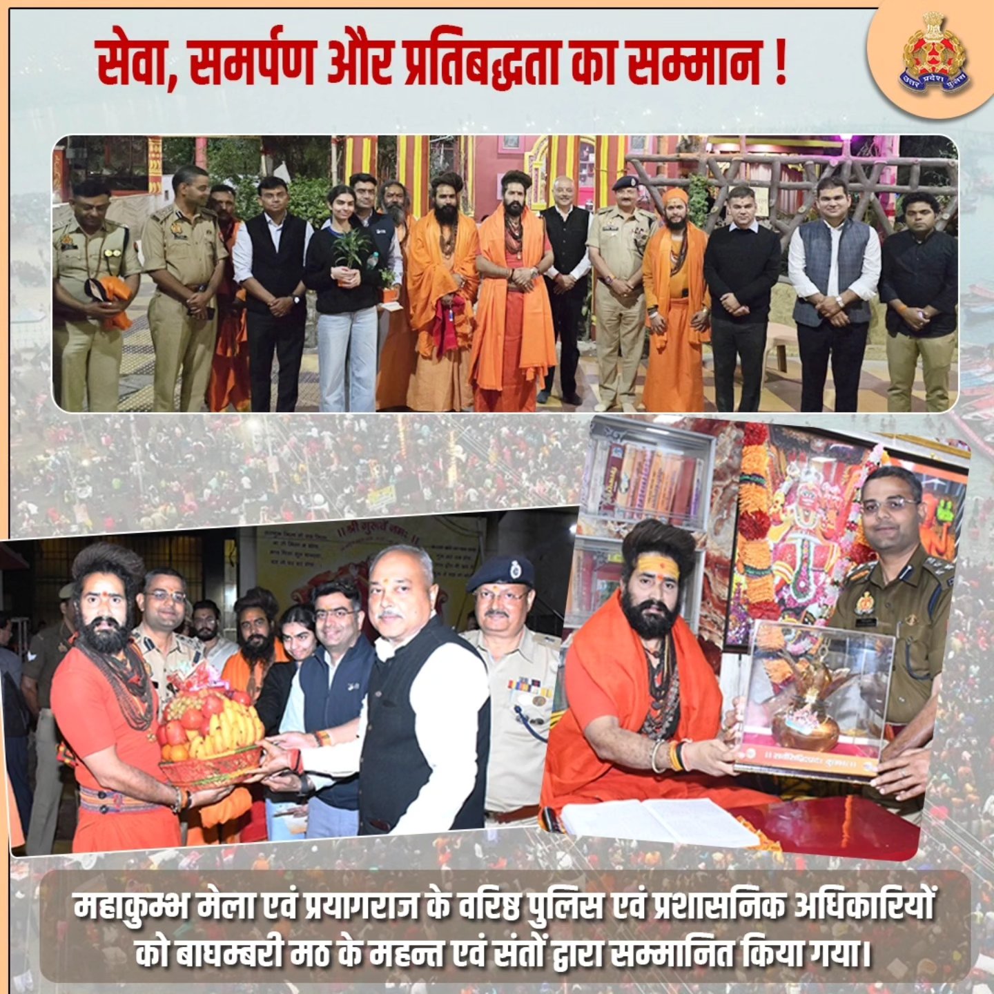 kumbh-mela-police-up-allahabad
