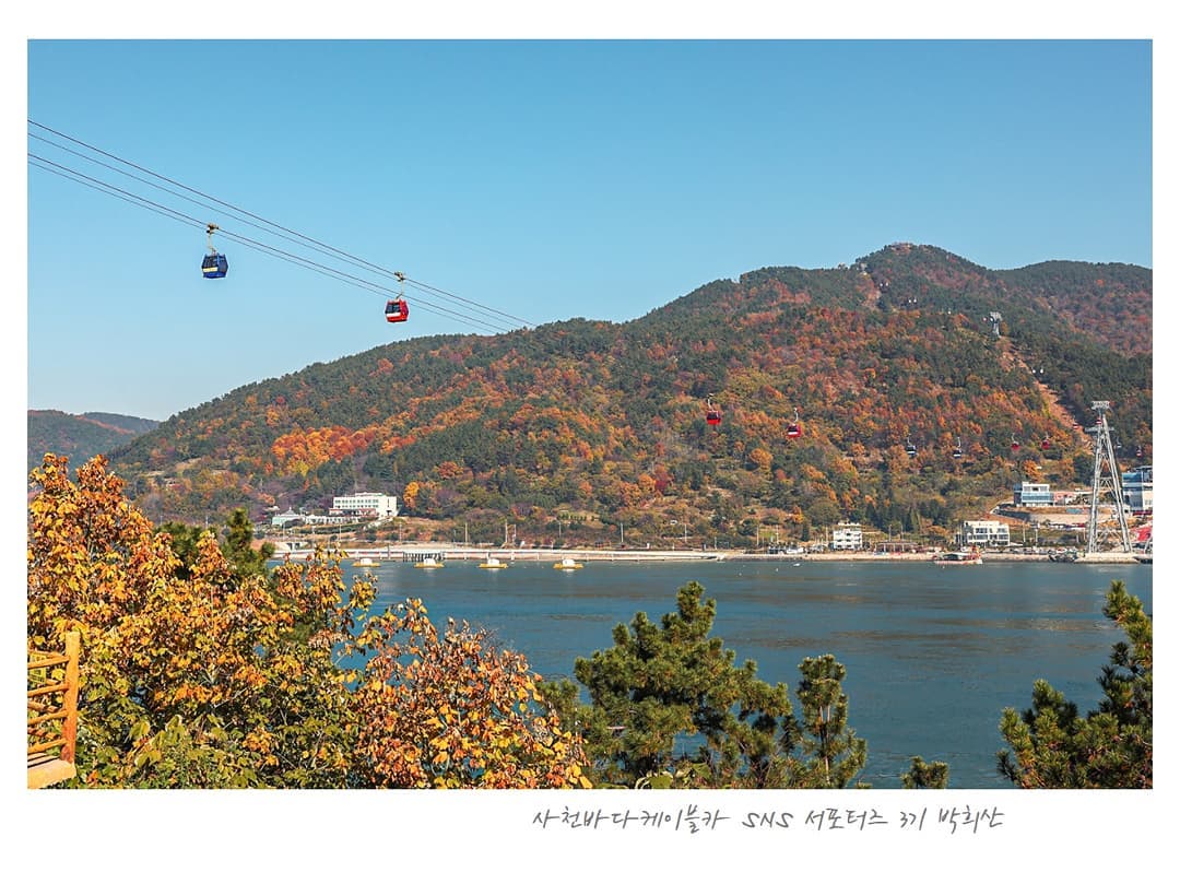 사천시시설관리공단 - 늦가을에 구경하고 온 예쁜 사천바다케이블카 풍경🍁 ⠀ 울긋불긋~ 단풍으로 물든...