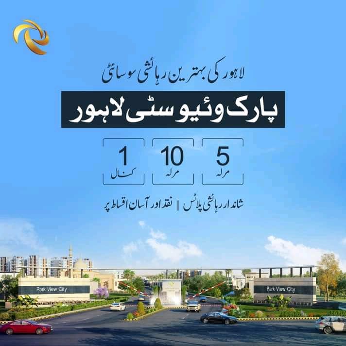Al-Fareed Estate | Lahore